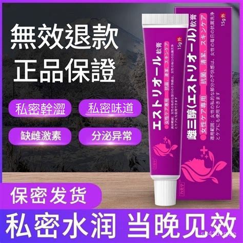 剪陰毛很癢|私密處癢怎麼處理？止癢4大方法學起來！出現4症狀快。